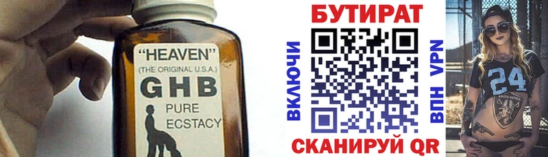 продажа наркотиков  Шарыпово  БУТИРАТ BDO 33% 