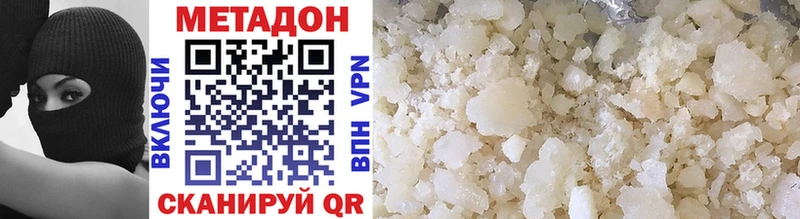 купить наркотики сайты  Шарыпово  Метадон VHQ 